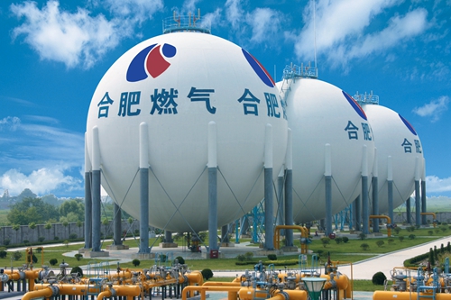 合肥燃氣集團有限公司