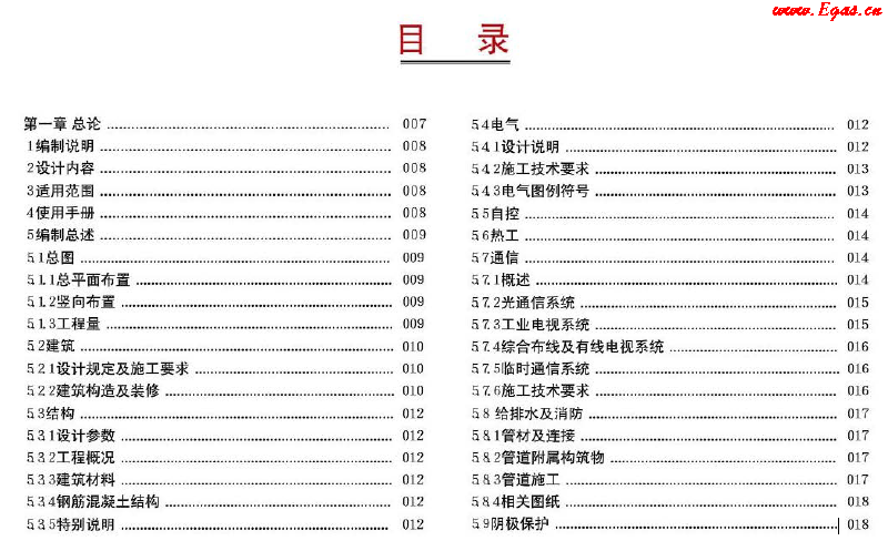 西南油氣田站場(chǎng)公用工程標(biāo)準(zhǔn)化設(shè)計(jì)<a href=http://m.guoxinzhixin.com/e/tags/?tagname=%E6%89%8B%E5%86%8C target=_blank class=infotextkey>手冊(cè)</a>(2012年版)集氣站場(chǎng)分冊(cè)1.png