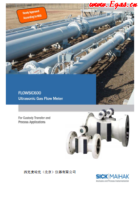 德國(guó)西克FLOWSIC600氣體超聲流量計(jì)-2017.08.png