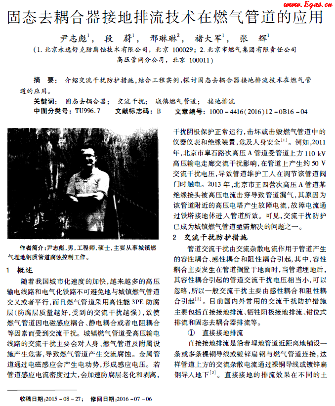 固態(tài)去耦合器接地排流技術在燃氣管道的應用.png