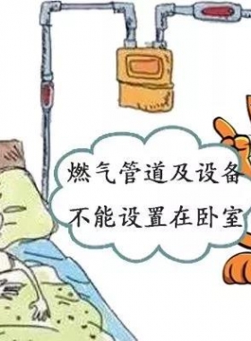 《城中村及老區(qū)燃?xì)馀涮赘脑旃こ淘O(shè)計(jì)優(yōu)化技術(shù)指引》五個要點(diǎn)