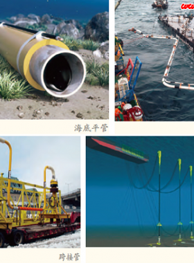 海底油氣管道是怎樣建成的？有哪些鋪設(shè)海底管道的方法？