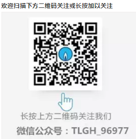 銅陵港華燃?xì)庥邢薰疚⑿殴娞?hào)