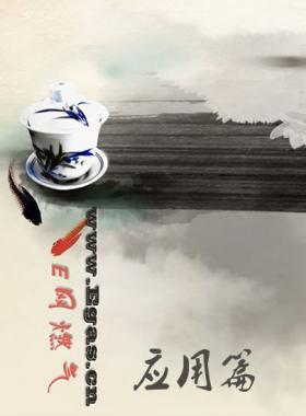 E網(wǎng)燃?xì)庹砣細(xì)馐謨韵盗泄獗P應(yīng)用篇